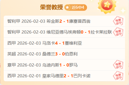 联赛第二轮,悬念迭起,四胜三负,江南,JiangNan,江南体育官网,江南官网,江南体育下载