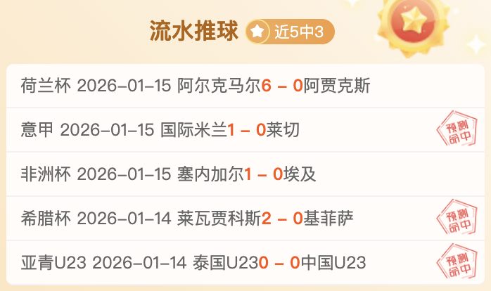 巴圣荣耀之,三连胜神话,再现,江南,JiangNan,江南体育官网,江南官网,江南体育下载