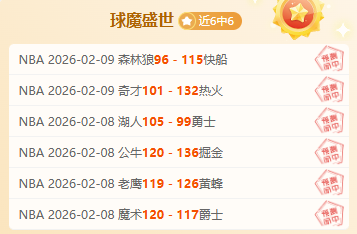 焦点对决,鹈鹕,国王,江南,JiangNan,江南体育官网,江南官网,江南体育下载