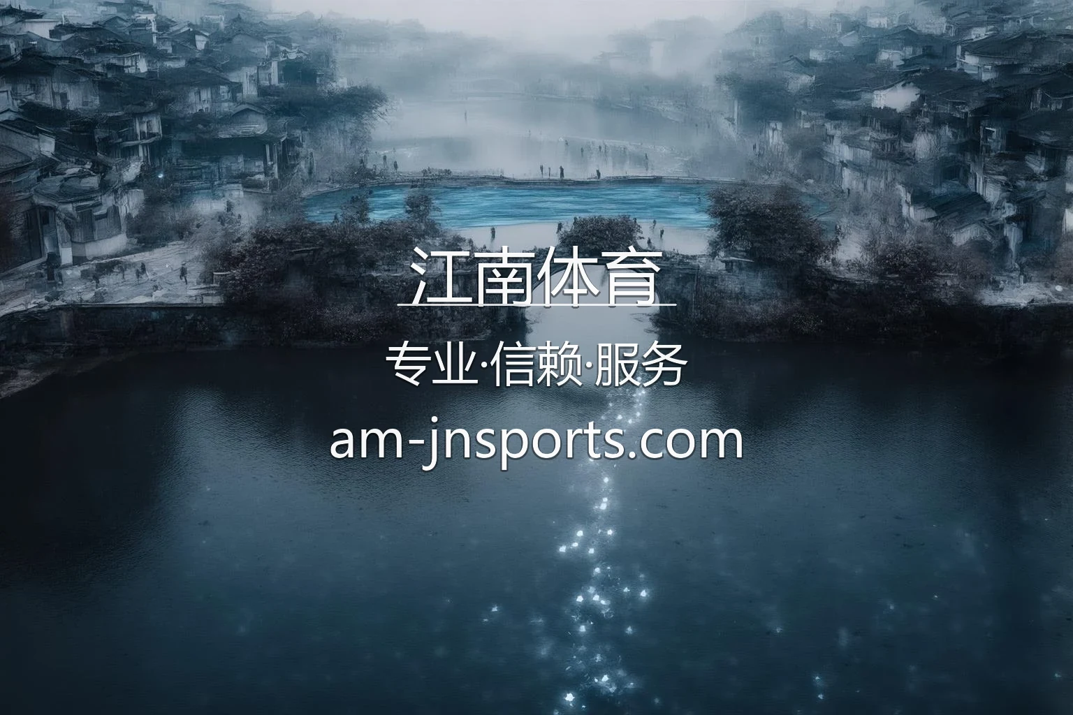 江南体育官网 | 赛事直播 | 极速登录 - JN Sports 英雄图