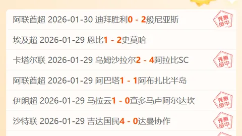 “巴圣荣耀之旅，三连胜神话再现！攻防对决，激战正酣：是强势进攻，还是稳固防守？巅峰对决一触即发！”