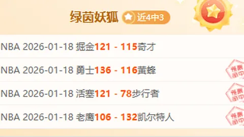 郭嘉璇哥哥揭露：北京足协失职，国安团队保险难题未解