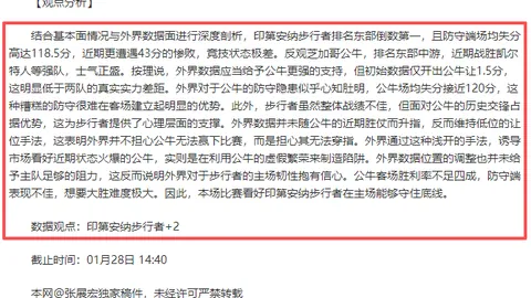 “拜仁队引目光聚焦伯卡特，球员渴望稳定登场时间”