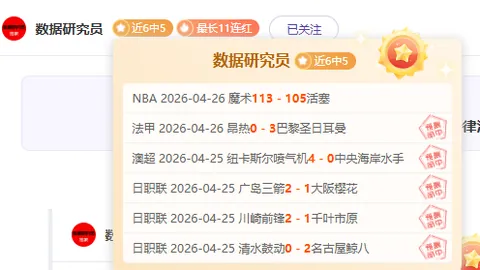 拜仁慕尼黑对皇家马德里：皇家整体实力领先